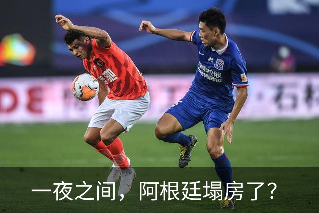 一夜之间，阿根廷塌房了？