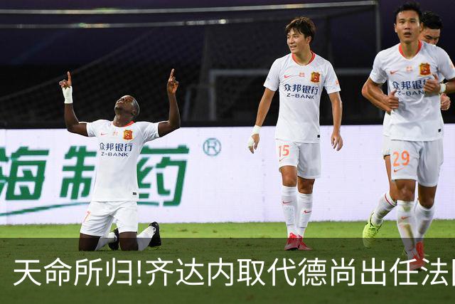 天命所归!齐达内取代德尚出任法国队主帅,姆巴佩转发海报:欢迎回家!