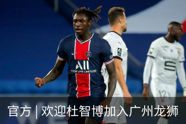 官方 | 欢迎杜智博加入广州龙狮
