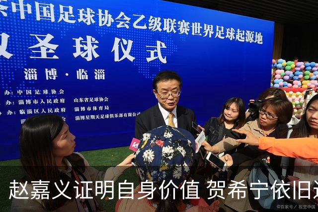 赵嘉义证明自身价值 贺希宁依旧进攻稳定 庞峥麟整体表现还算合格