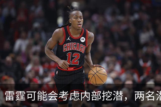 雷霆可能会考虑内部挖潜，两名潜力股都有机会竞争球队的第15人？
