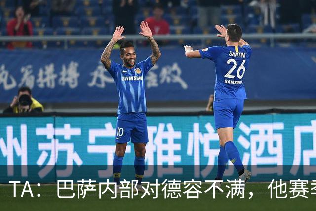 TA：巴萨内部对德容不满，他赛季末留力但世界杯带伤出战多场